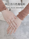 Shilai Imported Matte Light Rose Gold